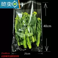敬平透明精品蔬菜包装袋超市生鲜果蔬保鲜袋叶菜青菜打包塑料袋 25x40透明有孔 500只 1