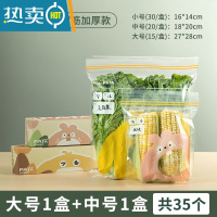 敬平保鲜袋家用冰箱专用加厚密封袋食物冷冻收纳密实袋自带封口 中号+大号(共35个) 1