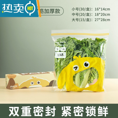 敬平保鲜袋家用冰箱专用加厚密封袋食物冷冻收纳密实袋自带封口 大号1盒(15个装) 1