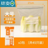 敬平密封袋保鲜袋家用加厚封口食物袋冰箱收纳冷冻自封袋专用分装 双筋加厚款[大号45只装] 1