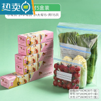 敬平密封袋保鲜袋自封塑封加厚家用冰箱收纳冷冻专用分装带封口 ❤店长推荐❤双筋加厚款大中中小小组合共115个 1