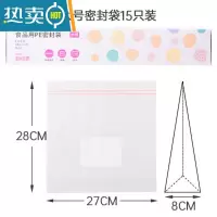 敬平密封袋大小号密实袋双层封口水果食物保鲜加厚Tinrry 甜悦家PE密封袋大号15只 送马克笔1支 1