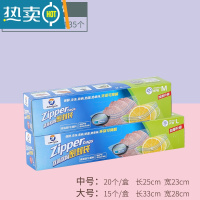 敬平密封袋包装袋家用塑封自封袋加厚食物冰箱收纳冷冻专用保鲜袋 35个装:大号15个+中号20个 1