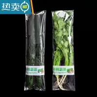 敬平1000只蔬菜包装袋透明新鲜蔬菜保鲜袋打孔防雾超市有机塑料袋定制 10*40cm防雾1000只新鲜蔬菜 1