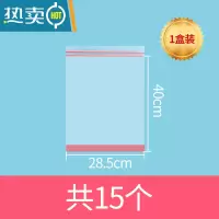 敬平加厚保鲜袋包装袋自封拉链家用冰箱收纳袋冷冻大小号密实袋 加厚双筋密封28.5*40cm 一盒装共15个 1