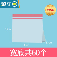 敬平加厚保鲜袋包装袋自封拉链家用冰箱收纳袋冷冻大小号密实袋 宽底加厚双筋密封15*16cm 一盒装共60个 1