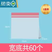 敬平加厚保鲜袋包装袋自封拉链家用冰箱收纳袋冷冻大小号密实袋 宽底加厚双筋密封15*16cm 一盒装共60个 1