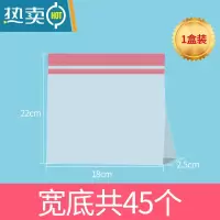 敬平加厚保鲜袋包装袋自封拉链家用冰箱收纳袋冷冻大小号密实袋 宽底加厚双筋密封18*22cm 一盒装共45个 1