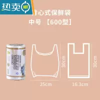 敬平手提背心式保鲜袋断点连卷装密封袋冰箱水果蔬菜手提袋 中号背心款25*30[600型]160个/1卷 1