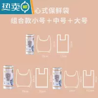 敬平手提背心式保鲜袋断点连卷装密封袋冰箱水果蔬菜手提袋 背心款[小号+中号+大号]各1卷 1