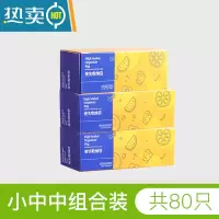 敬平保鲜袋袋家用密封袋塑封袋加厚蔬菜自封袋冰箱收纳分装封口袋 食品级密封袋(1盒小号2盒中号) 3-5