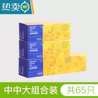 敬平保鲜袋袋家用密封袋塑封袋加厚蔬菜自封袋冰箱收纳分装封口袋 食品级密封袋(2盒中号1盒大号) 3-5
