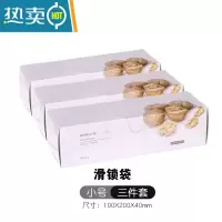 敬平带封口保鲜袋家用密封袋滑锁袋加厚小号冰箱专用包装袋 滑锁袋小号3盒[20枚*3共60枚] 1