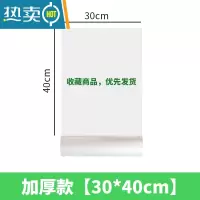 敬平保鲜袋家用冰箱手撕点断式小中大号加厚超市专用连卷塑料袋 [加厚]加量款30*40约 420只 1