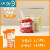 敬平密封袋保鲜袋家用加厚封口食物袋冰箱收纳冷冻自封袋专用分装 双筋加厚款[中大组合55只装] 1