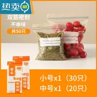敬平密封袋保鲜袋家用加厚封口食物袋冰箱收纳冷冻自封袋专用分装 双筋加厚款[中小组合50只装] 1