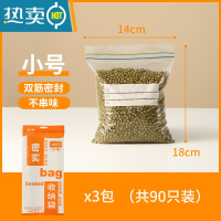 敬平密封袋保鲜袋家用加厚封口食物袋冰箱收纳冷冻自封袋专用分装 双筋加厚款[小号90只装] 1