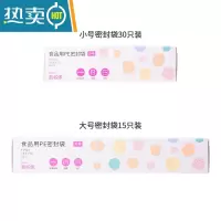 敬平密封袋大小号密实袋双层封口水果食物保鲜加厚Tinrry 甜悦家PE密封袋大号+小号 送马克笔1支 1