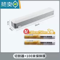 敬平保鲜膜切割器磁吸壁挂式厨房专用撕锡纸保鲜膜盒套袋器切割盒子 切割器+100米保鲜膜 如图 如图保鲜袋