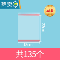 敬平加厚保鲜袋包装袋自封拉链家用冰箱收纳袋冷冻大小号密实袋 加厚双筋密封18*22cm 三盒装共135个 1