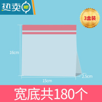 敬平加厚保鲜袋包装袋自封拉链家用冰箱收纳袋冷冻大小号密实袋 宽底加厚双筋密封15*16cm 三盒装共180个