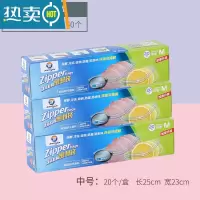 敬平密封袋包装袋家用塑封自封袋加厚食物冰箱收纳冷冻专用保鲜袋 60个装:中号20个*3 1
