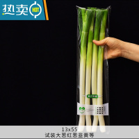 敬平1000只蔬菜包装袋透明新鲜蔬菜保鲜袋打孔防雾超市有机塑料袋定制 13*55cm防雾1000只每日新鲜 1