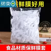 敬平保鲜膜套保鲜罩剩菜剩饭保鲜袋套家用冰箱保鲜盖碗套 800只 1 大小碗盘通用