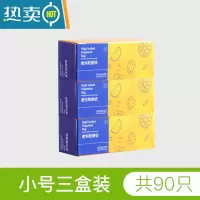 敬平保鲜袋袋家用密封袋塑封袋加厚蔬菜自封袋冰箱收纳分装封口袋 食品级密封袋(3盒小号) 3-5