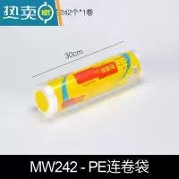 敬平大卷保鲜膜家用经济装美容院专用厨房身体商用大号连卷袋 (约250个)30cm*40cm连卷袋1卷 1保鲜袋