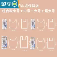 敬平手提背心式保鲜袋断点连卷装密封袋冰箱水果蔬菜手提袋 背心款[小号+中号+大号+加大号]各1卷 1