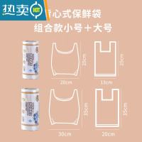 敬平手提背心式保鲜袋断点连卷装密封袋冰箱水果蔬菜手提袋 背心款[小号+大号]各1卷 1