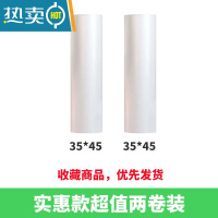 敬平保鲜袋家用冰箱手撕点断式小中大号加厚超市专用连卷塑料袋 实惠款加大号35*45约 300只 1