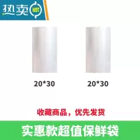 敬平保鲜袋家用冰箱手撕点断式小中大号加厚超市专用连卷塑料袋 实惠款小号20*30约 800只 1