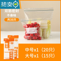 敬平密封袋保鲜袋家用加厚封口食物袋冰箱收纳冷冻自封袋专用分装 双筋加厚款[中大组合35只装] 1