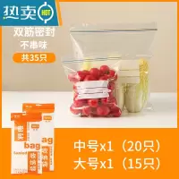 敬平密封袋保鲜袋家用加厚封口食物袋冰箱收纳冷冻自封袋专用分装 双筋加厚款[中大组合35只装] 1