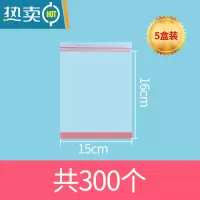 敬平加厚保鲜袋包装袋自封拉链家用冰箱收纳袋冷冻大小号密实袋 加厚双筋密封15*16cm 五盒装共300个 1