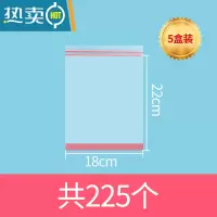 敬平加厚保鲜袋包装袋自封拉链家用冰箱收纳袋冷冻大小号密实袋 加厚双筋密封18*22cm 五盒装共225个 1