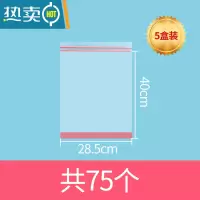 敬平加厚保鲜袋包装袋自封拉链家用冰箱收纳袋冷冻大小号密实袋 加厚双筋密封28.5*40cm 五盒装共75个 1