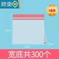 敬平加厚保鲜袋包装袋自封拉链家用冰箱收纳袋冷冻大小号密实袋 宽底加厚双筋密封15*16cm 五盒装共300个