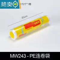 敬平大卷保鲜膜家用经济装美容院专用厨房身体商用大号连卷袋 (约175个)35cm*48cm连卷袋1卷 1保鲜袋