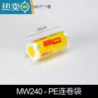 敬平大卷保鲜膜家用经济装美容院专用厨房身体商用大号连卷袋 (约570个)20cm*30cm连卷袋1卷 1保鲜袋