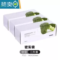 敬平带封口保鲜袋家用密封袋滑锁袋加厚小号冰箱专用包装袋 密实袋中号3盒[20枚*3共60枚] 1