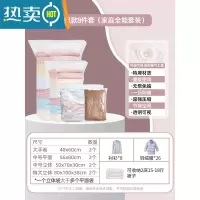 敬平真空气压缩收纳袋子免抽气搬家器棉被子加厚家用密封整理袋1487 [一年漏气包退换]磨砂款8件套(家庭全能套保鲜袋