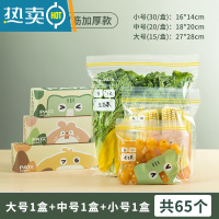 敬平保鲜袋家用带封口冰箱专用分装小号塑封密封袋蔬菜水果收纳 [热卖推荐]小号30个+中号20个+大号15个(共
