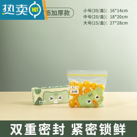 敬平保鲜袋家用带封口冰箱专用分装小号塑封密封袋蔬菜水果收纳 小号30个装/盒 1