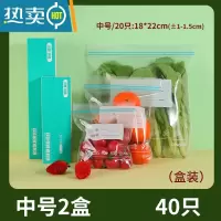 敬平保鲜袋密封袋家用冰箱专用收纳自封口分装袋收纳食物塑封袋 共40只(双筋加厚款)中2盒 1