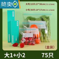 XIANCAI保鲜袋密封袋家用冰箱专用收纳自封口分装袋收纳食物塑封袋 共75只(加厚款)大1盒+小2盒 1