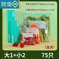 XIANCAI保鲜袋密封袋家用冰箱专用收纳自封口分装袋收纳食物塑封袋 共75只(加厚款)大1盒+小2盒 1
