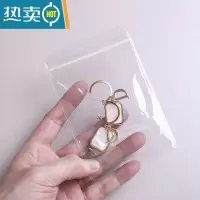 敬平塑封袋子透明pvc首饰耳环收纳袋小密封饰品珠宝耳饰防氧化自封厚 B-30丝自封口 8*12厘米■50个装(保鲜袋